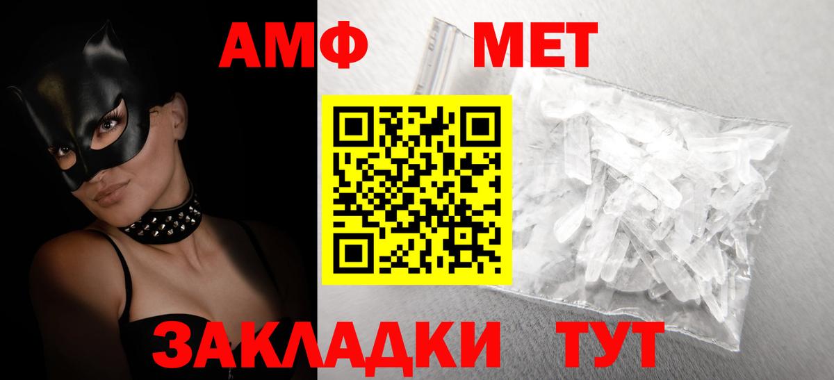 Амфетамин  АМФЕТАМИН  Вход с VPN  АМФ Premium  Дюртюли 