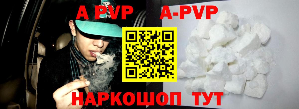 APVP кристаллы  Вход с VPN  Alpha PVP  Дюртюли  Alfa_PVP Соль  купить наркотики цена  APVP VHQ 