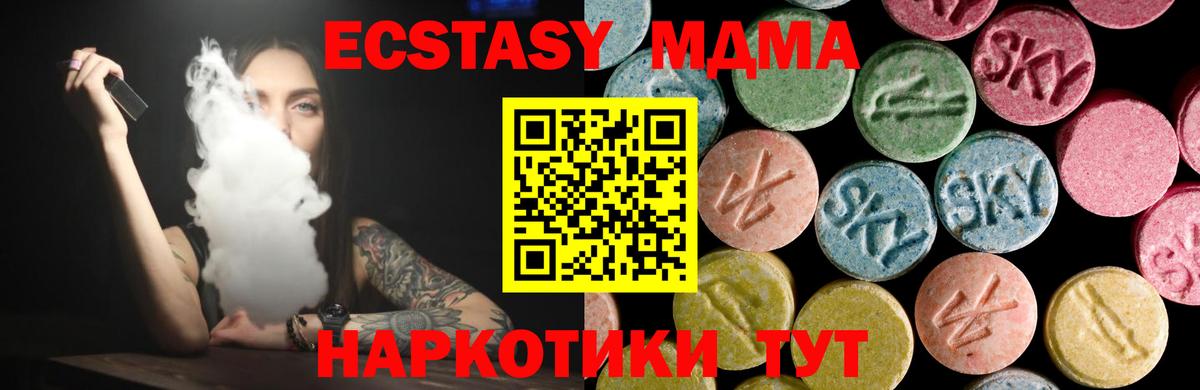 Ecstasy  ЭКСТАЗИ 300 mg  Вход с VPN  Дюртюли  Экстази VHQ 