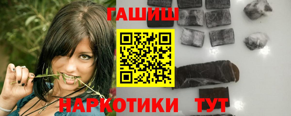ГАШ хэш  ГАШ Premium  Вход с VPN  Дюртюли 