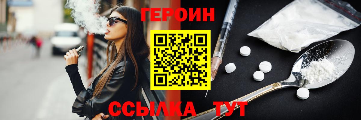 ГЕРОИН Heroin Дюртюли