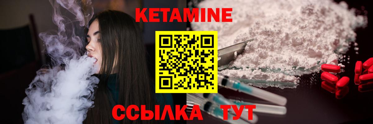 КЕТАМИН ketamine  Вход с VPN  КЕТАМИН ketamine  Дюртюли 