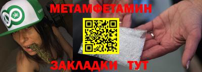мет Бердск