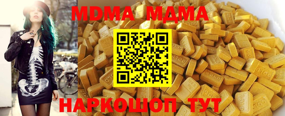 МДМА молли  Вход с VPN  Дюртюли  МДМА crystal 
