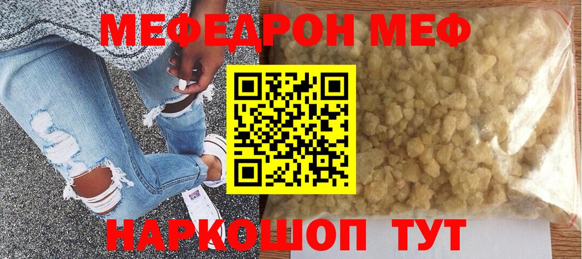 Меф мука  Меф 4 MMC  МЯУ-МЯУ  Дюртюли  Вход с VPN 