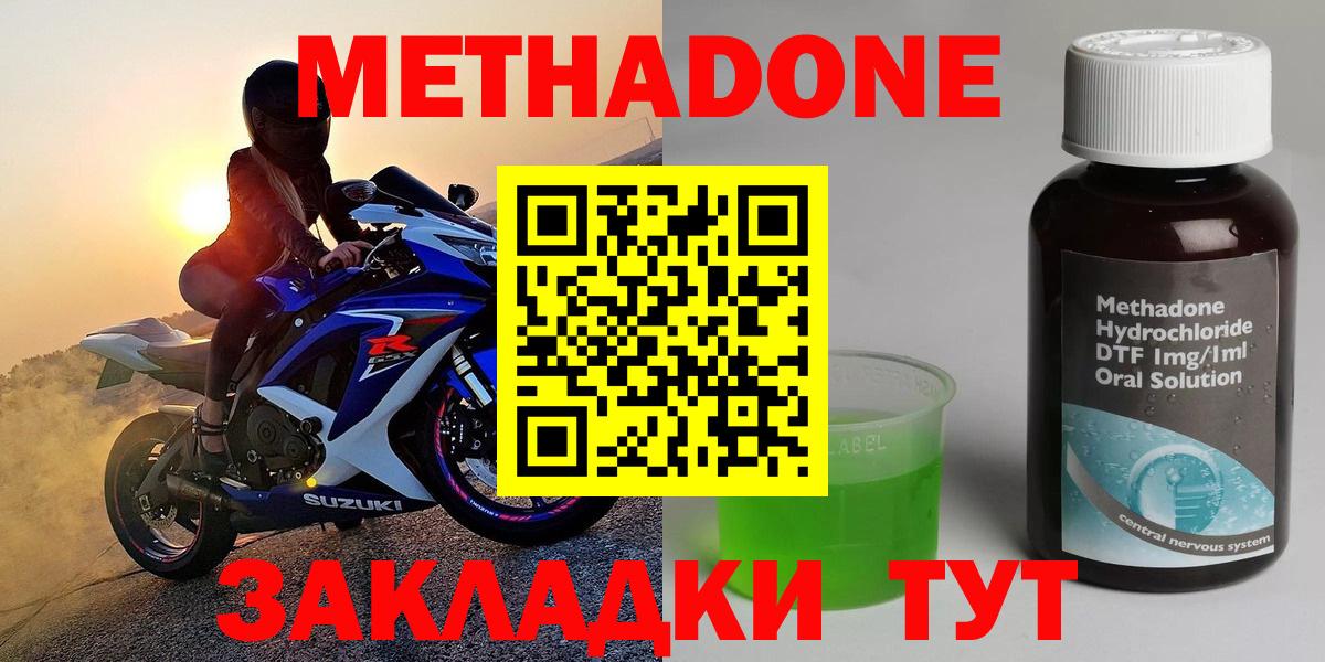 Дюртюли  МЕТАДОН белоснежный  Вход с VPN 