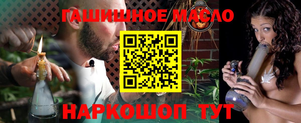 Дистиллят ТГК THC oil Дюртюли